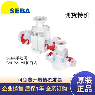 PFA手动阀扩口式 SEBA 1寸现货 MF015
