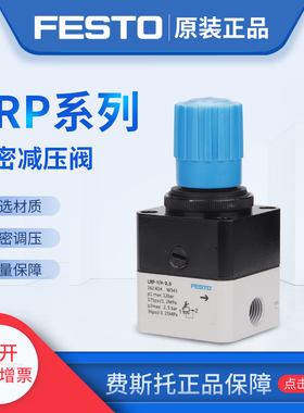 费斯托调压阀 LRP-1/4-D-MINI 159625 LRP-1/4-10 159502 FESTO议