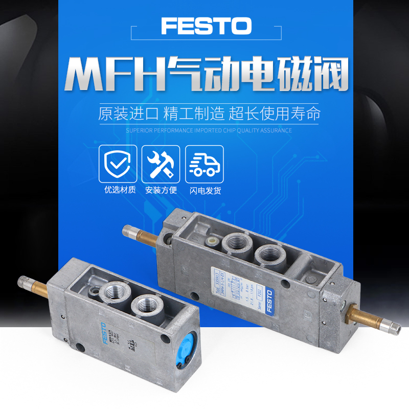 费斯托FESTO型气动电磁阀 MFH-5-1/4-1/8-1/2-B 15901 19758 6420