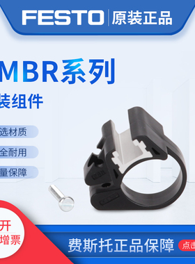 FESTO费斯托磁性开关安装支架SMBR-8-50 175099 SMBR-8-63 175100
