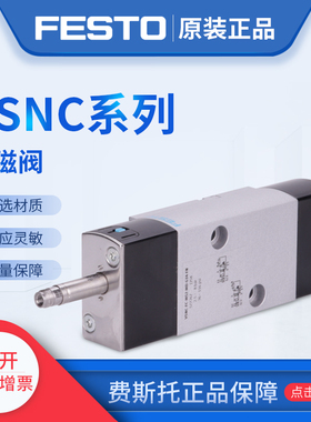 FESTO电磁阀VSNC-F-B52-D-G14-FN 577268 -D-G14-FN-1A1 577282议