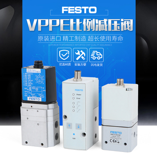现货 010 VPPE 费斯托FESTO比例调压阀 557771原装