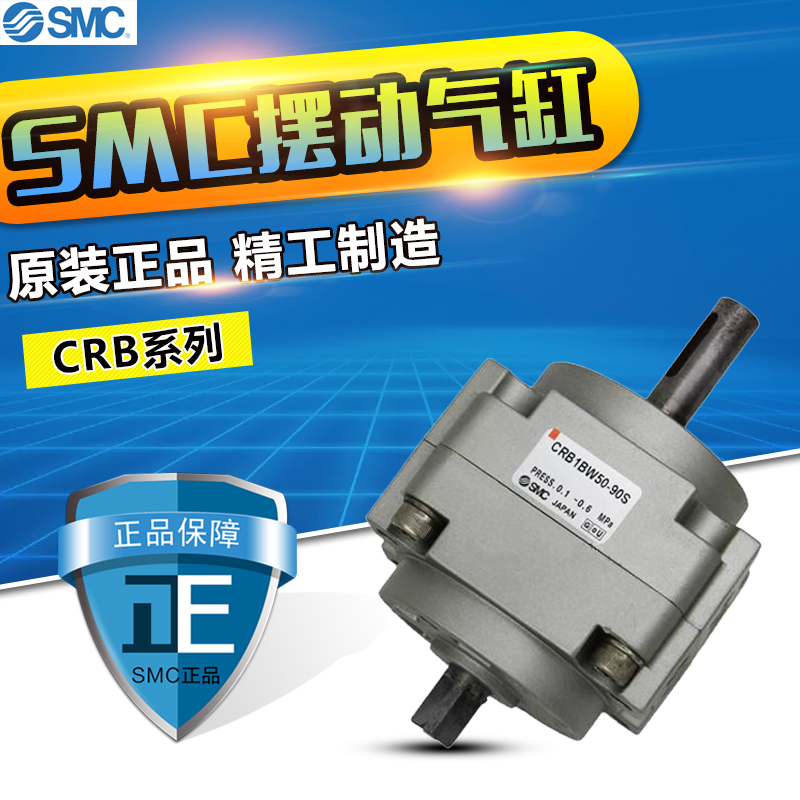 全新原装正品 SMC旋转气缸