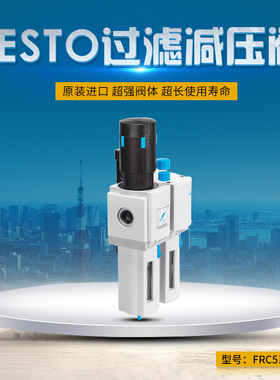 现货原装FESTO费斯托三连件FRC-3/4-D-O-MIDI-A 162751 保证正品