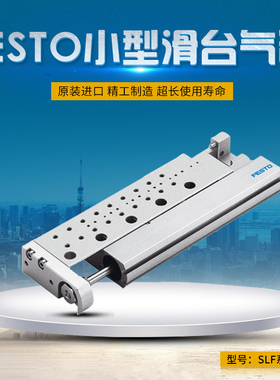 FESTO 气缸 SLF-16-50-P-A 170515 全新原装正品议价