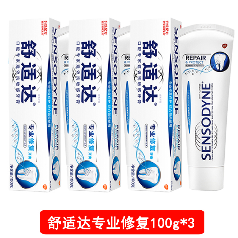 舒适达修复缓解含氟抗敏感牙膏