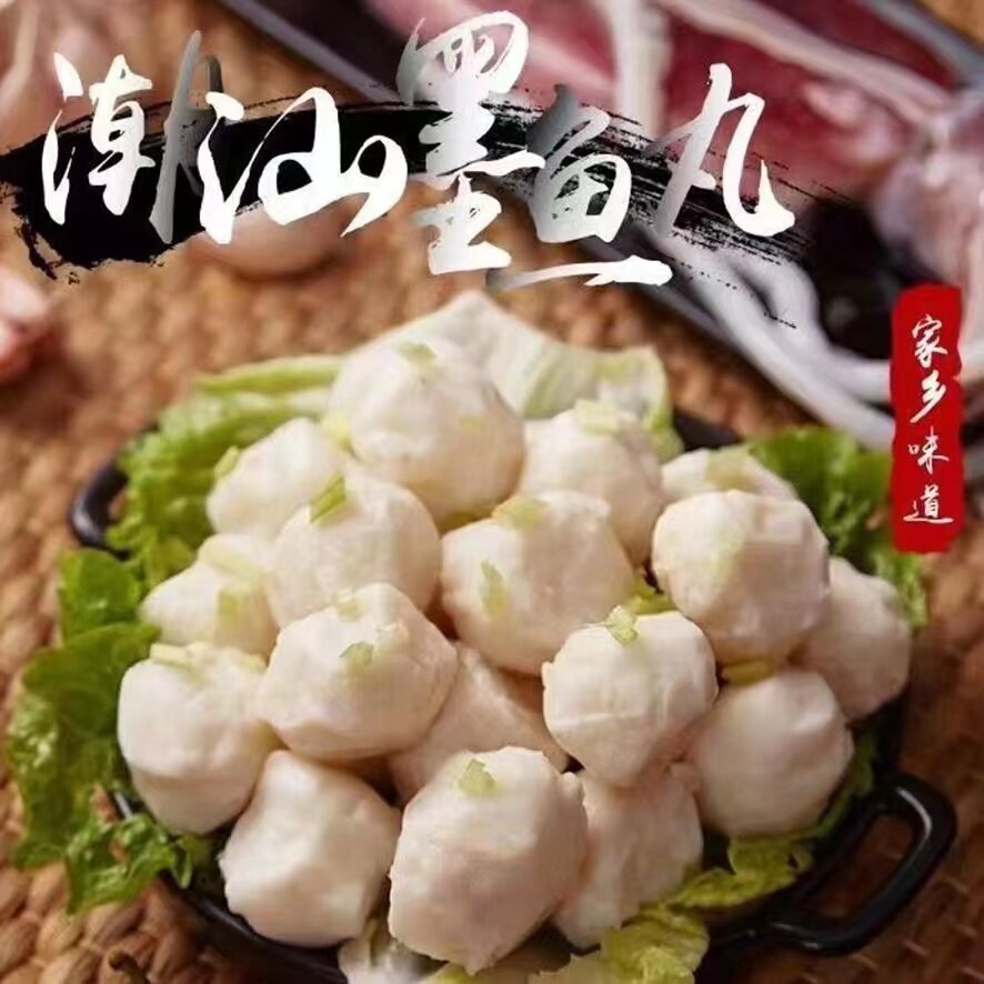潮汕正宗手打墨鱼丸新鲜特产花枝丸火锅丸子宵夜小吃食材墨斗鱼丸
