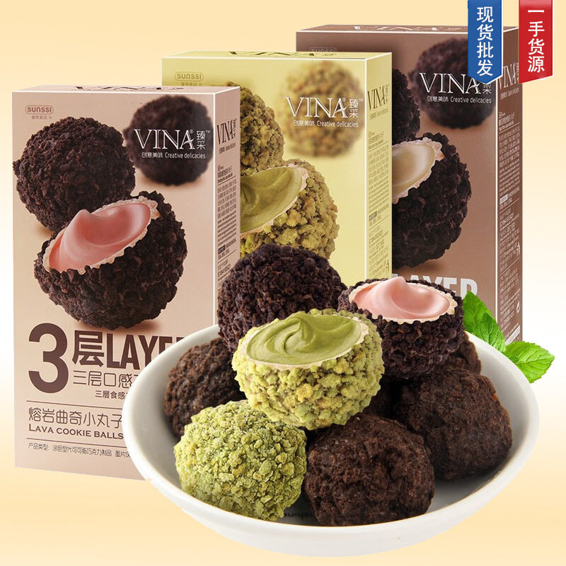 法丽兹臻采熔岩爆浆曲奇小丸子草莓味夹心饼干休闲零食食品小吃