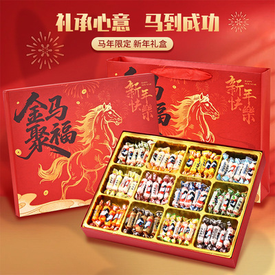 马年限定新年礼盒奶糖