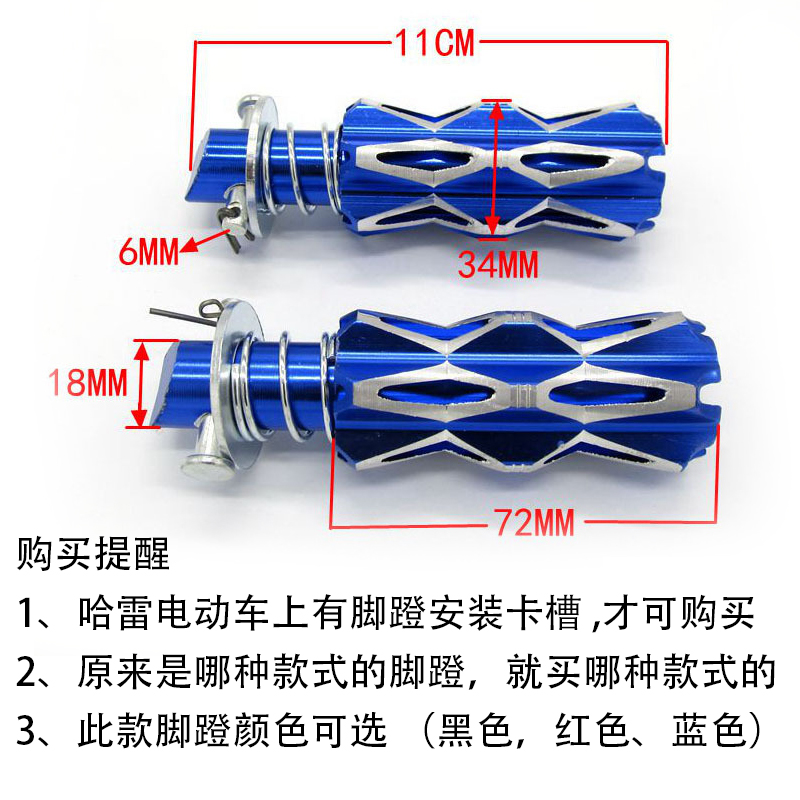 哈雷电动车电瓶车专用脚蹬后脚踏板搁脚歇脚后座踏踩脚改装配件