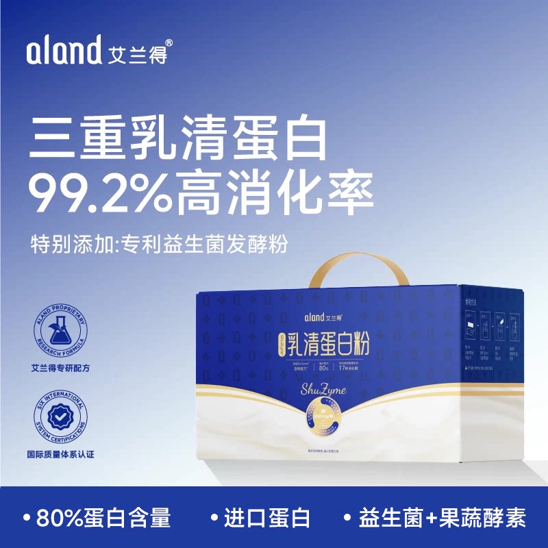艾兰得蛋白粉99.2%消化率益生菌