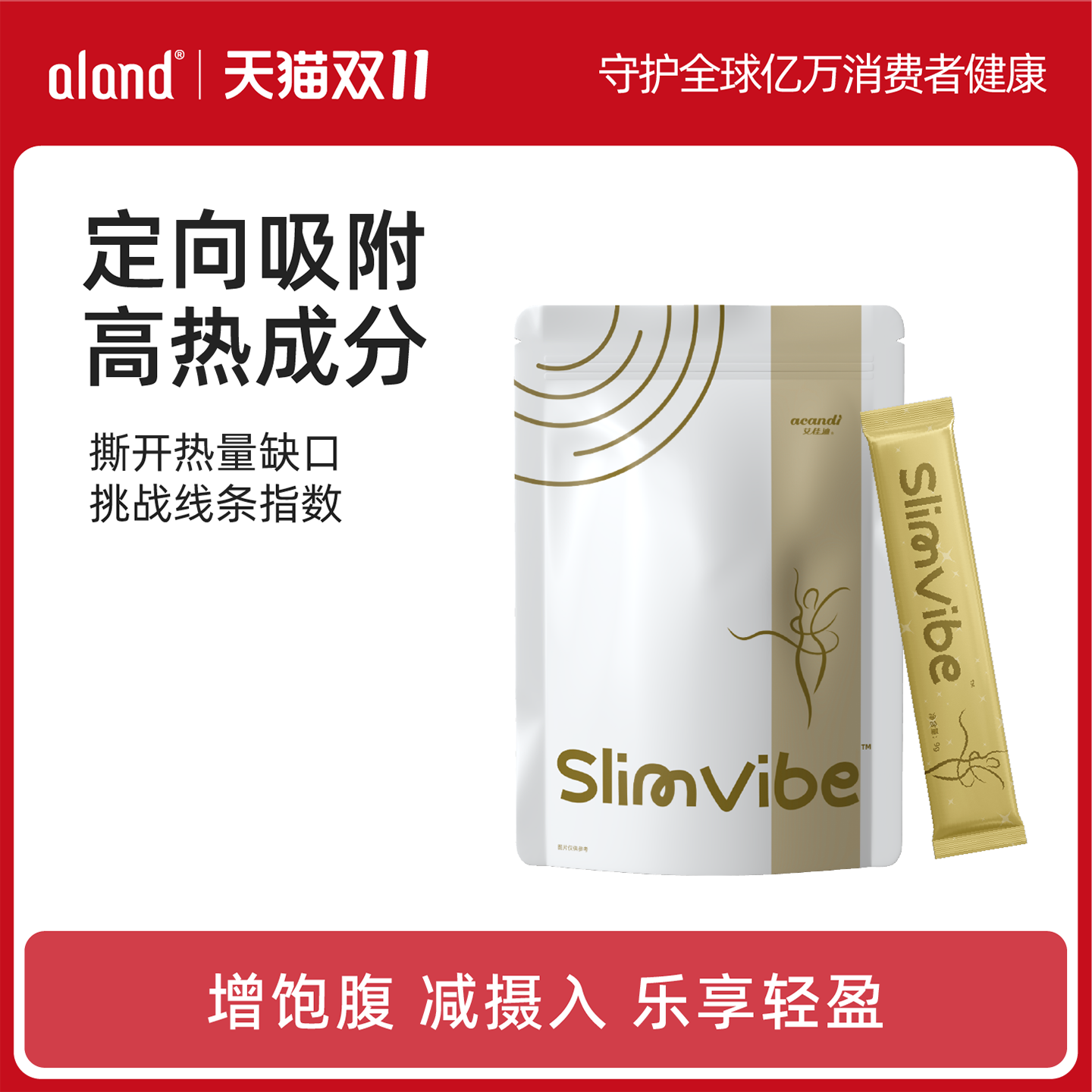 艾兰得果蔬膳食纤维小金条14条/袋 生酮轻断食纤体白芸豆益生菌