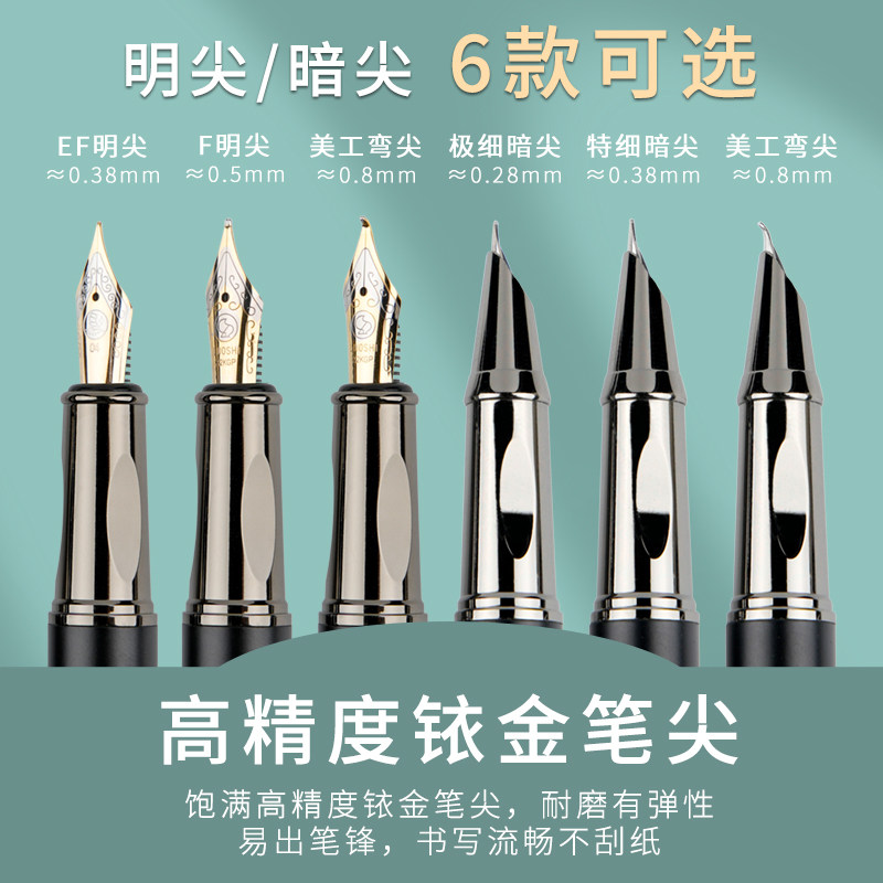 中小学生书写练字成人书法练习明尖弯头美工金属暗尖特细吸墨刻字