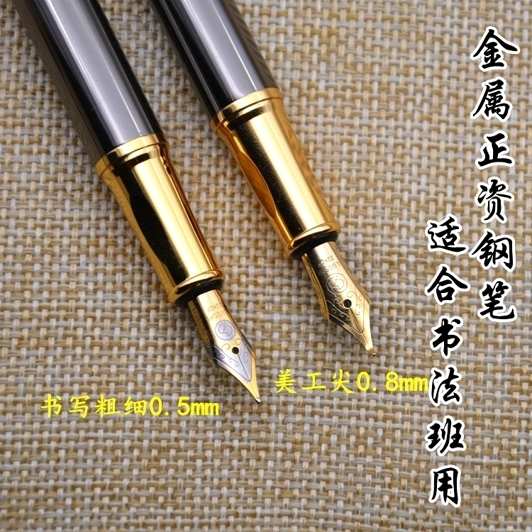 金属明尖弯尖练字书写罗氏钢笔