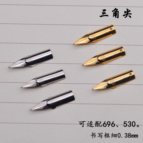 特细三角尖铱金笔尖烂笔头696