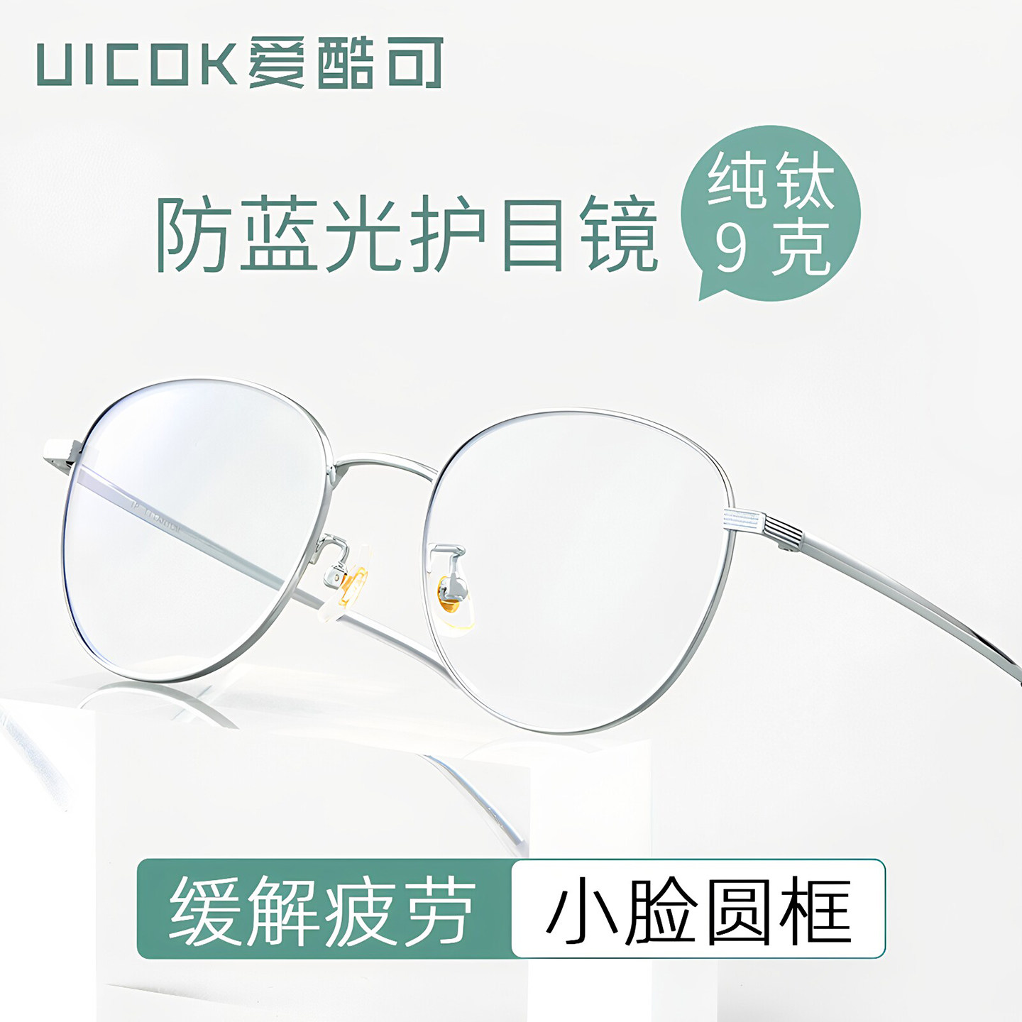 纯钛小框防蓝光防辐射近视眼镜框男变色银色圆框平光眼镜女无度数