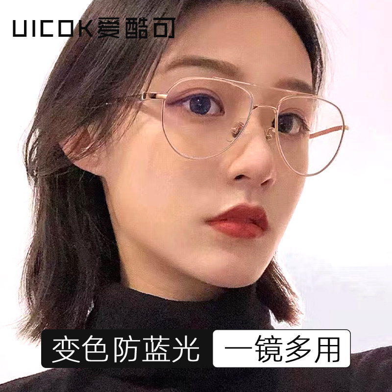 变色防蓝光大框眼镜框男防紫外线飞行员太阳镜女大脸可配近视度数