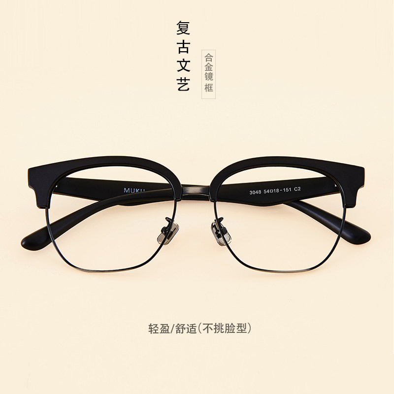 圆脸近视眼镜框女金属板材素颜黑框大脸复古半框超大眼睛框镜架男