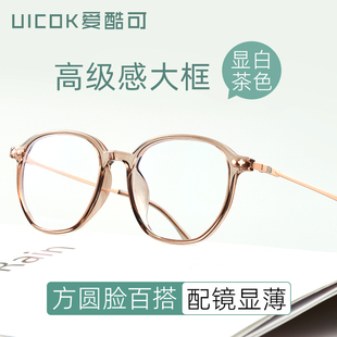 高级感大框显脸小近视眼镜框女方圆脸适合的茶色眼镜架可配高度数