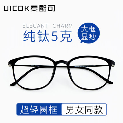 ins风复古黑框近视眼镜框女超轻纯钛眼镜可配度数眼睛框镜架男潮
