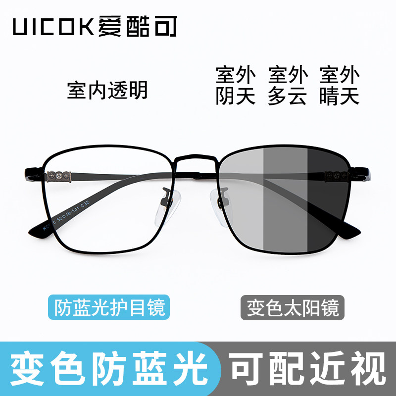 变色防蓝光方框近视眼镜女电脑护目防辐射黑框眼睛框男可配度数