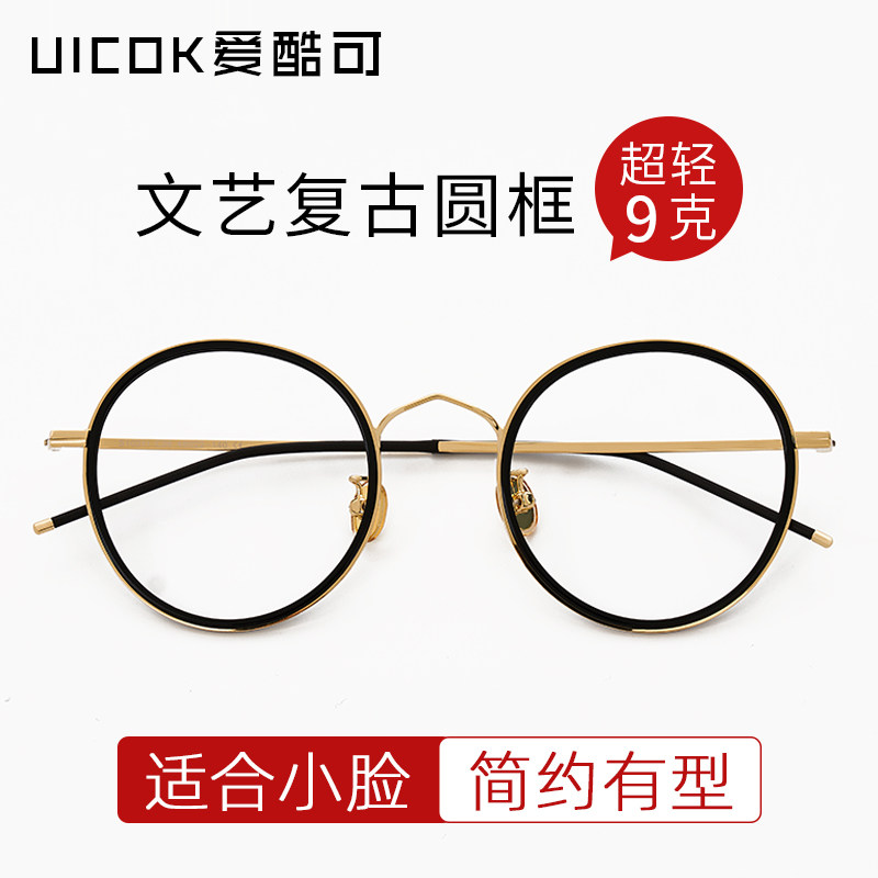 网红款圆框眼镜框女小脸小框素颜装饰眼镜男可配近视原宿风无镜片