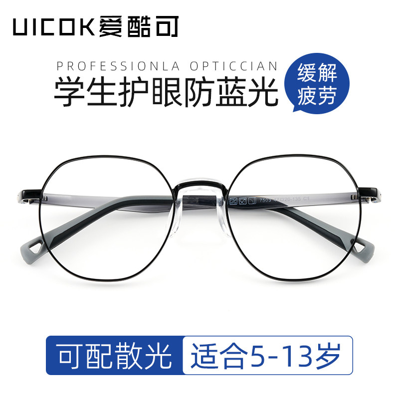 超轻儿童防蓝光近视眼镜框女童青少年学生专用眼镜架男专业配散光