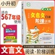 跨入名校小升初文言文阅读阶梯训练小升初文言文模块专训 五六年级适用七年级夯实巩固基础李建明吉林文史小考总复习专项训练