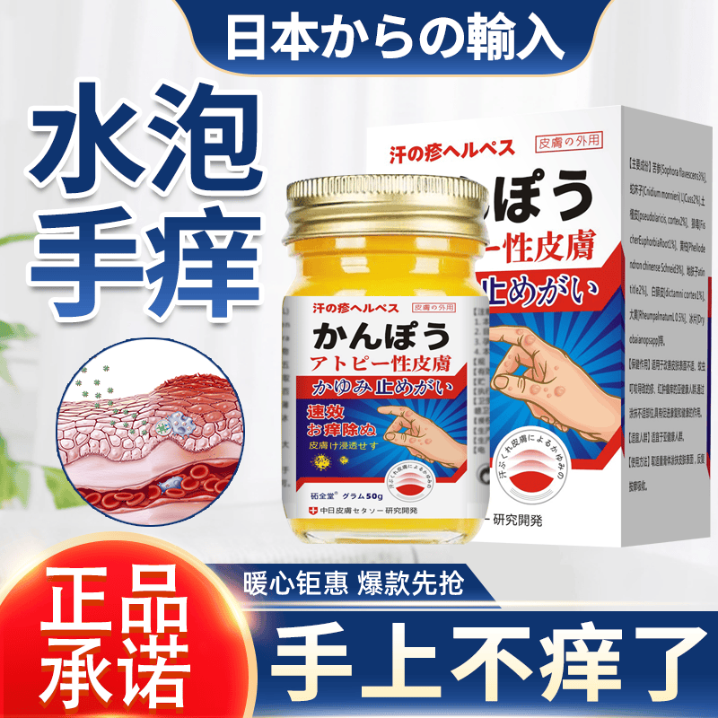 【 汗泡疹】汗.泡.疱..疹药膏手上起小水泡手状湿疹止痒皮肤
