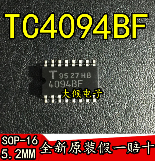 全新原装正品TC4094BF逻辑IC