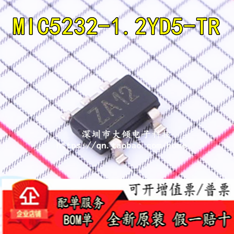 MIC5232-1.2YD5-TR原装正品