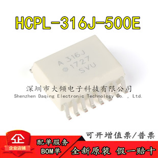 全新原装正品贴片光耦 A316J HCPL-316J SOP16 IGBT驱动光耦