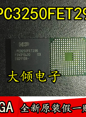 全新原装包邮 LPC3250FET296  BGA296 256KB闪存 16/32位微控制器