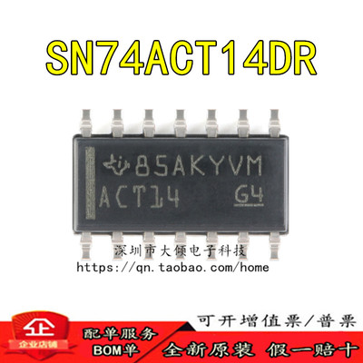SN74ACT14DR逻辑芯片