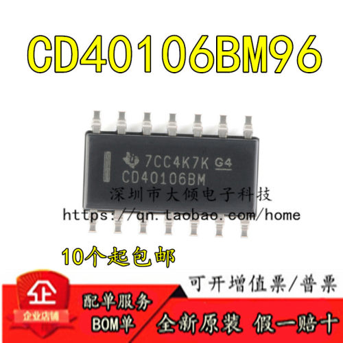 TICD40106BM96逻辑芯片