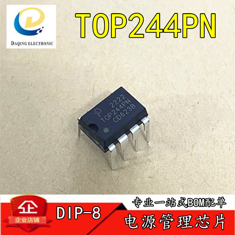 TOP244PN开关电源芯片