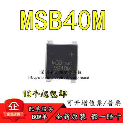 MDDMSB40M贴装桥式整流器