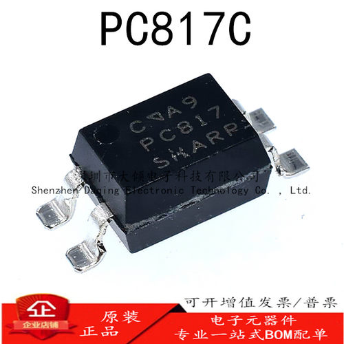 夏普光耦817 PC817A PC817B PC817C PC817D SOIC-4 全新原装正品