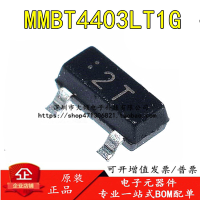 MMBT4403LT1G2TPNP晶体管