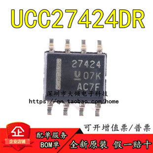全新原装 贴片 UCC27424DR SOIC-8 双通道栅极驱动器IC芯片可直拍