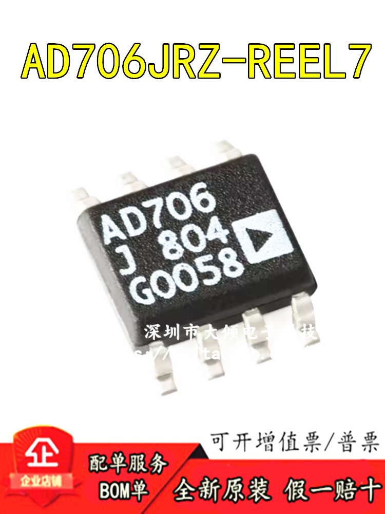 ADIAD706JRZ-REEL7原装正品优惠