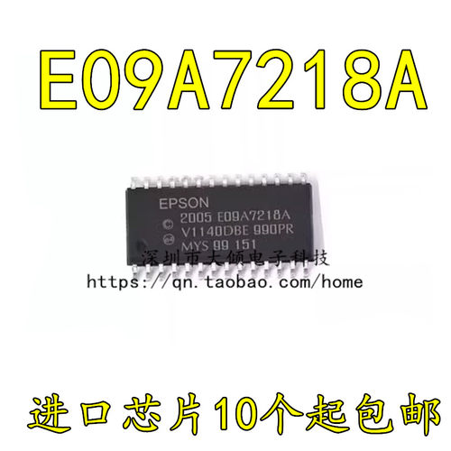 EPSONE09A7218A传真机驱动芯片