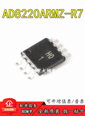 全新原装  AD8220ARMZ-R7 MSOP-8  单电源JFET输入仪表放大器芯片