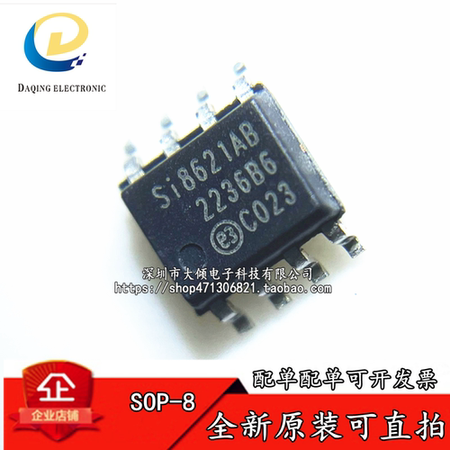 全新原装进口SI8621AB-B-ISR直拍