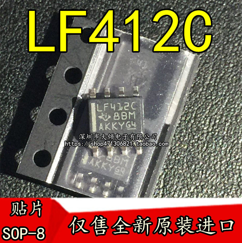 全新原装进口 LF412C LF412CDR 贴片SOP-8 运算放大器 假一赔十