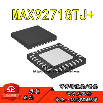 全新原装MAX4890ETJ+原装芯片