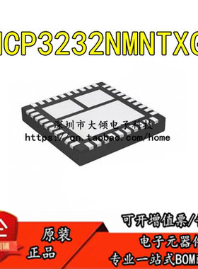 全新原装 NCP3232NMNTXG电子元器件集成电路开关稳压器芯片QFN-40