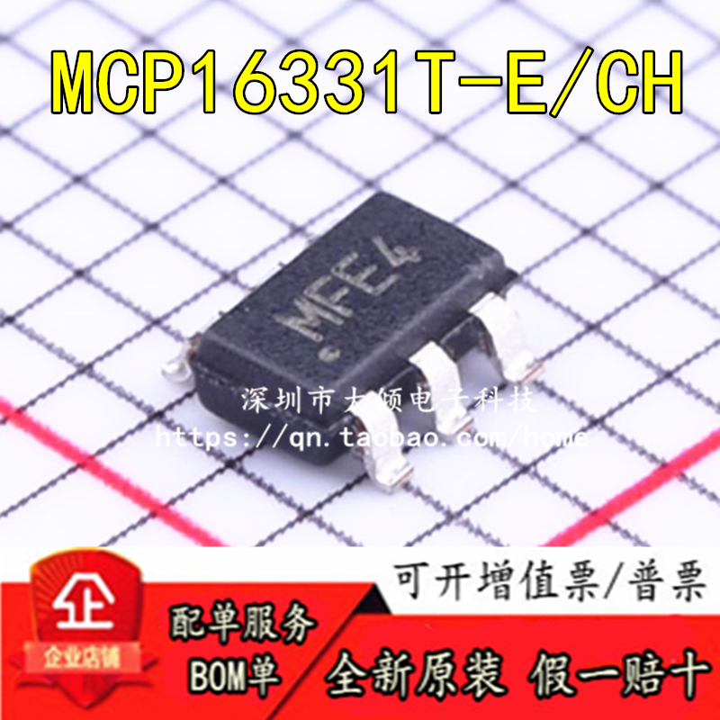 MCP16331T-E/CH原装正品