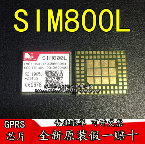 SIM800L  SIM800C     蓝牙 无线通讯模块 全新原装正品 假一赔十
