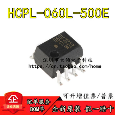 BROADCOMHCPL-060L-500E原装正品